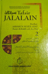Image of TAFSIR JALALAIN 2